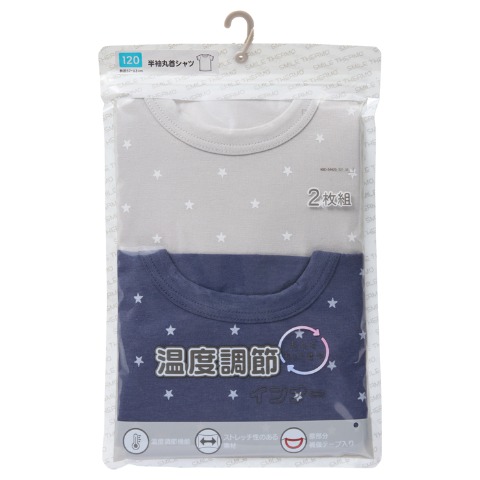 キッズ　温度調節インナー　2枚組（100～130cm）