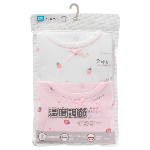 キッズ　温度調節インナー　2枚組（100～120cm）