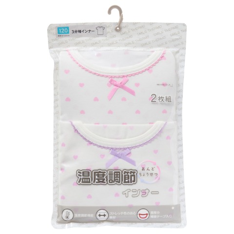 キッズ　温度調節インナー　2枚組（100～130cm）