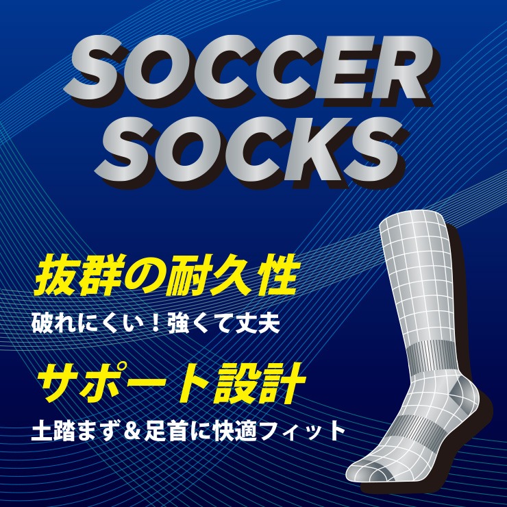 キッズ サッカーソックス（16～18cm） | バースデイ 公式オンラインストア