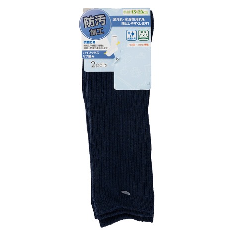 キッズ　2足組ハイソックス（15-20・19-24cm）