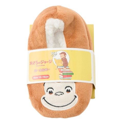 キッズ　ルームカバー（15～16・17～18㎝　おさるのジョージ）