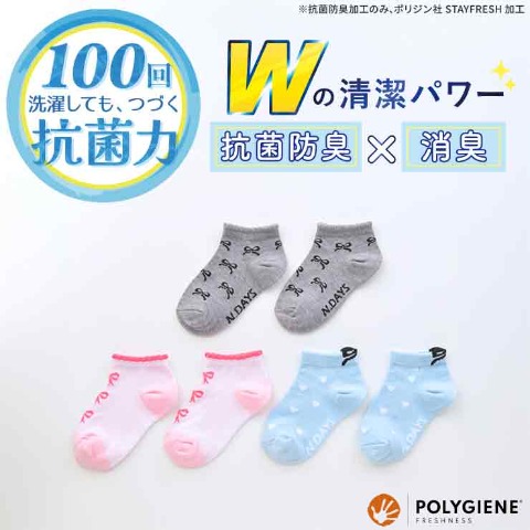 キッズ　3足組スニーカーインソックス（15-20cm・ポリジン）