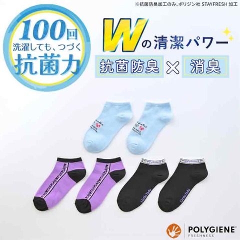 ジュニア　3足組スニーカーインソックス（19-24cm・ポリジン）