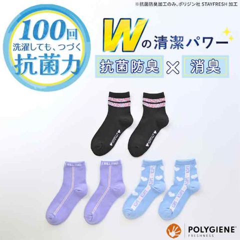 ジュニア　3足組ショートクルーソックス（19-24cm・ポリジン）