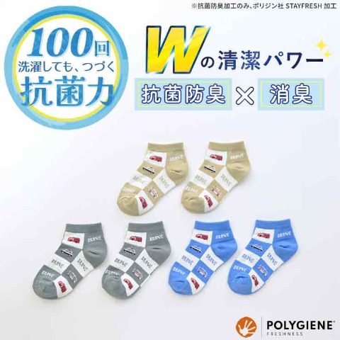 キッズ　3足組スニーカーインソックス（15-20cm・ポリジン）