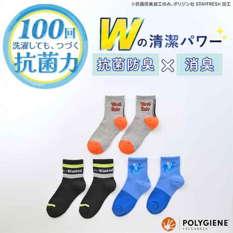 ジュニア　3足組ショートクルーソックス（19-24cm・ポリジン）