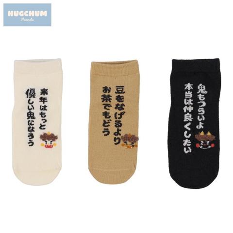 キッズ　3足組ショートクルーソックス（15～20cm　HugChumFriends）