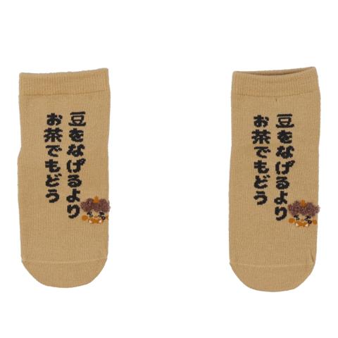 キッズ　3足組ショートクルーソックス（15～20cm　HugChumFriends）