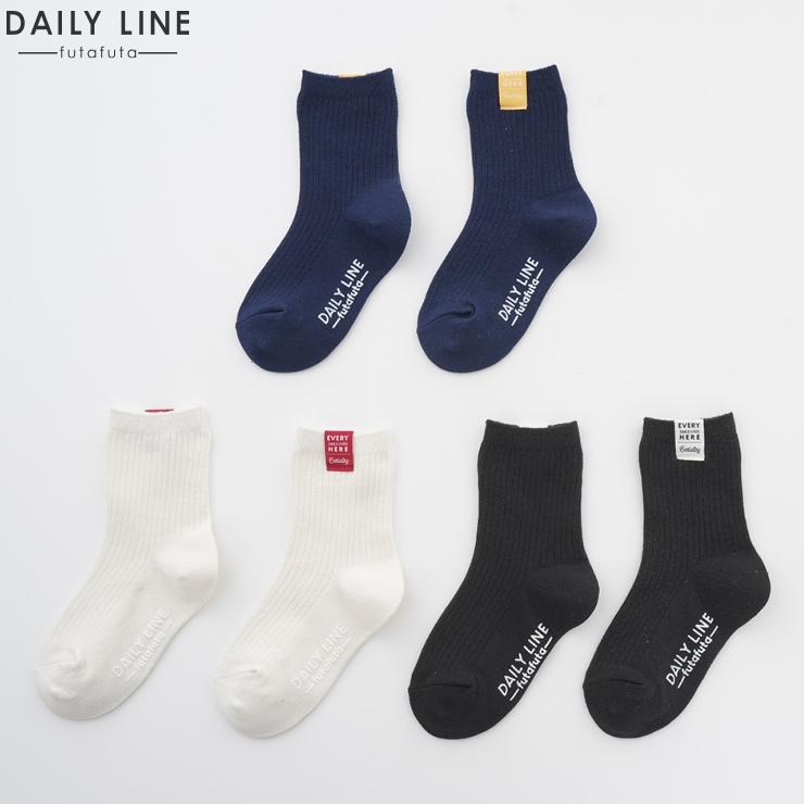 キッズ 3足組クルーソックス（15～20cm DAILY LINE） | バースデイ