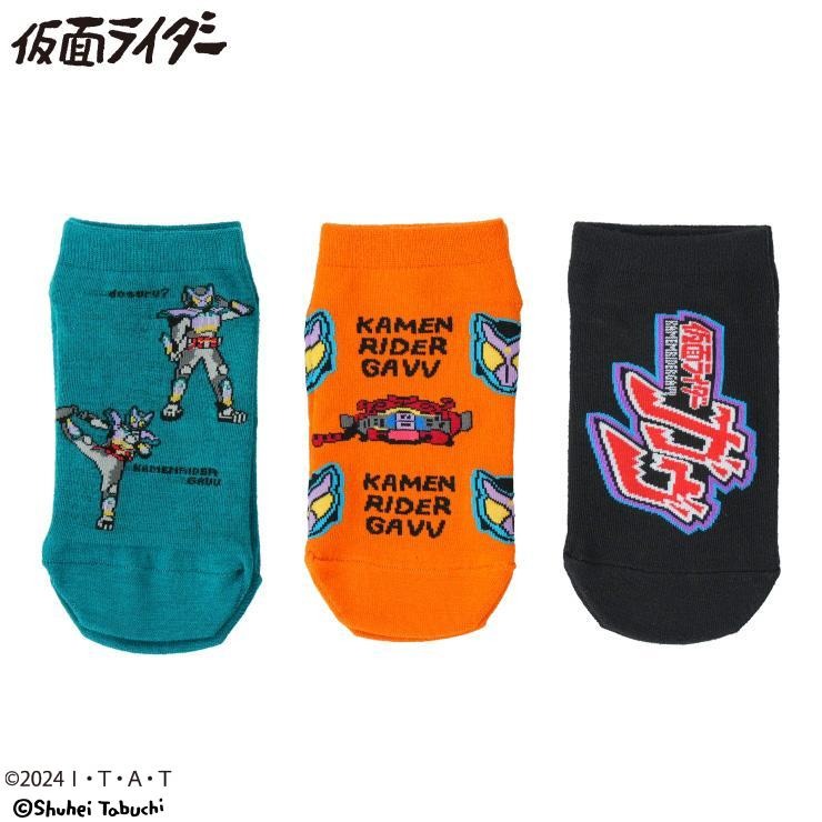 キッズ 3足組スニーカーインソックス（15～20cm 仮面ライダー/田渕周平