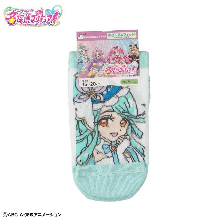 キッズ クルーソックス(15～20cm 『名探偵プリキュア