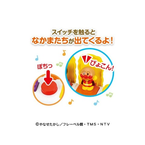 ひらいてぴょこん！