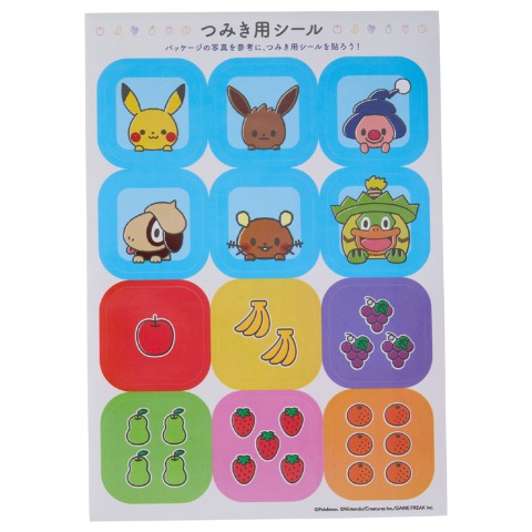 モンポケ つみきのでんしゃ