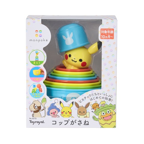 モンポケ コップがさね