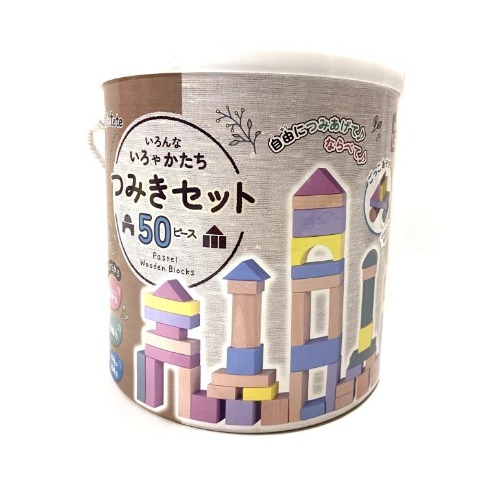 つみきセット５０ピース（Kitotete）
