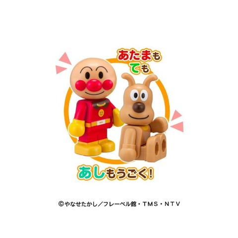 ブロックといっしょに遊べる！アンパンマンとなかまたちブロックドールセット