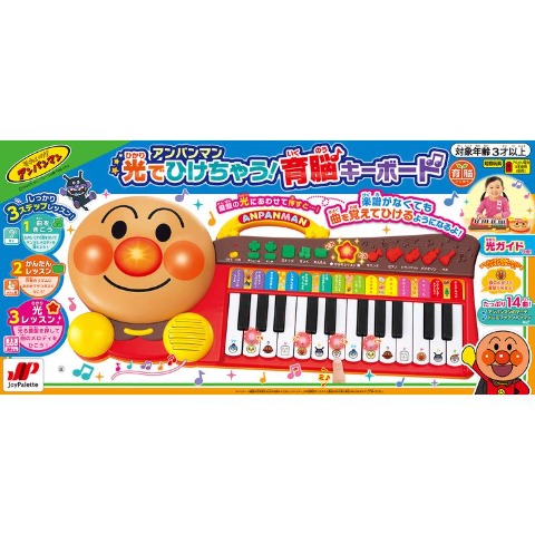 アンパンマン光でひけちゃう！育脳キーボード