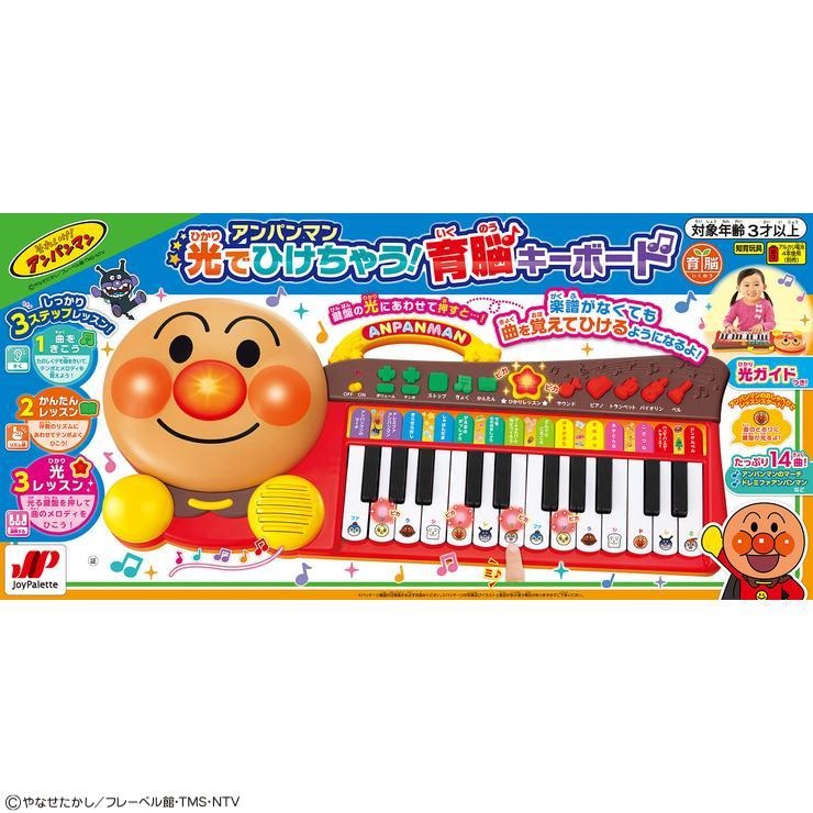 アンパンマン 光でひけちゃう! たのし 育脳キーボード