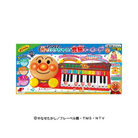 アンパンマン光でひけちゃう！育脳キーボード