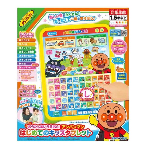 おうたもあいうえおも！　アンパンマン　はじめてのキッズタブレット