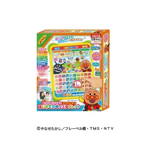おうたもあいうえおも！　アンパンマン　はじめてのキッズタブレット