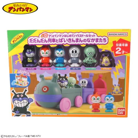 アンパンマンはじめてハウスドールセット　だだんだん列車とばいきんまんのなかまたち