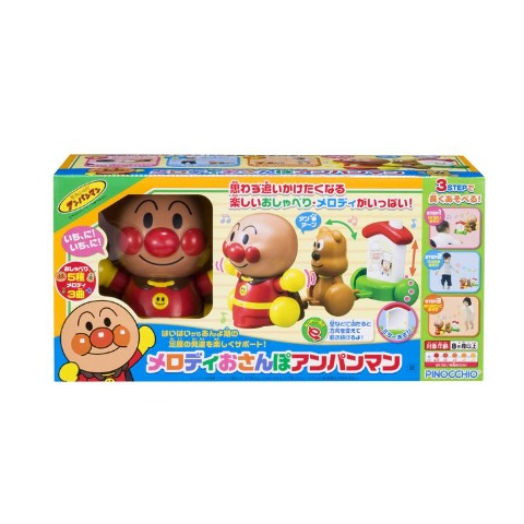 メロディおさんぽアンパンマン