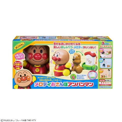 メロディおさんぽアンパンマン