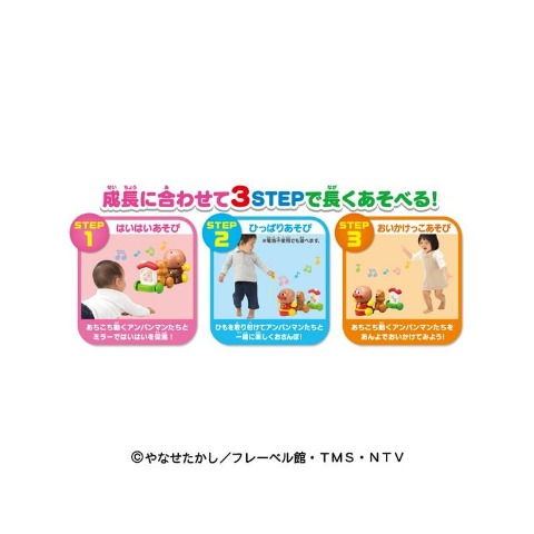 メロディおさんぽアンパンマン