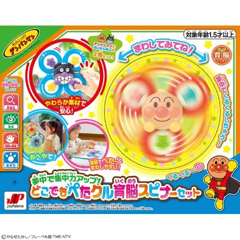 夢中で集中力アップ！どこでもぺたクル育脳スピナーセット