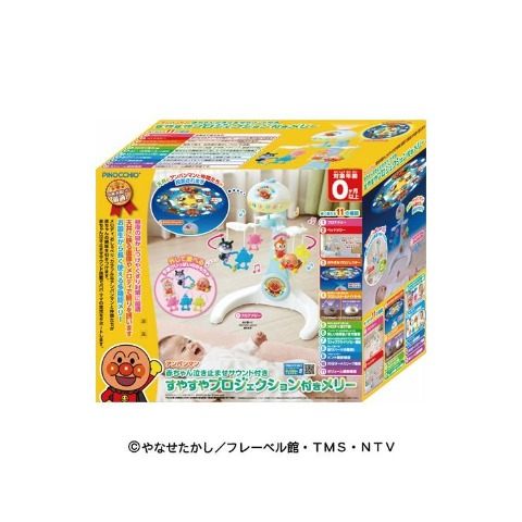 アンパンマン　赤ちゃん泣き止ませサウンド付き　すやすやプロジェクション付きメリー