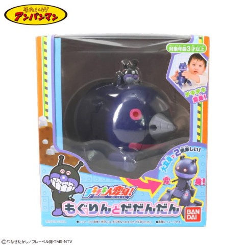 チキチキ大変身！もぐりんとだだんだん パープル 209