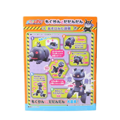 チキチキ大変身！もぐりんとだだんだん