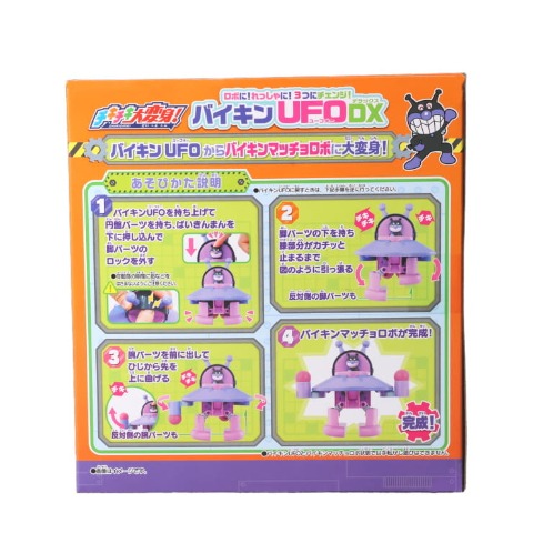 チキチキ大変身！　ロボに！れっしゃに！３つにチェンジ！ バイキンUFO DX