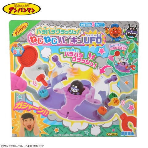 くみたてDIY　バラバラクラッシュ！ねじねじバイキンUFO パープル 209