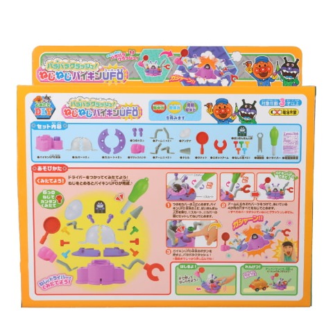 くみたてDIY　バラバラクラッシュ！ねじねじバイキンUFO