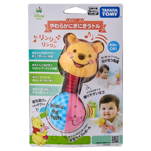 やわらかにぎにぎラトル くまのプーさん