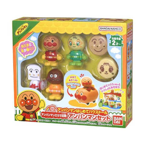アンパンマンはじめてハウスドール アンパンマンごうで出発！アンパンマンセット