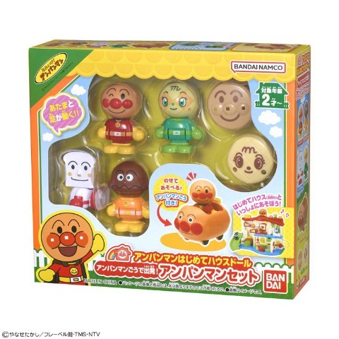 アンパンマンはじめてハウスドール アンパンマンごうで出発！アンパンマンセット