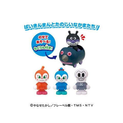 アンパンマンはじめてハウスドール もぐりんで出発！ばいきんまんセット