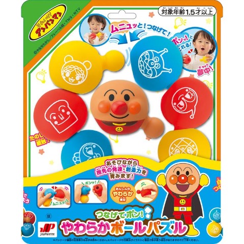 つなげてポン！やわらかボールパズル