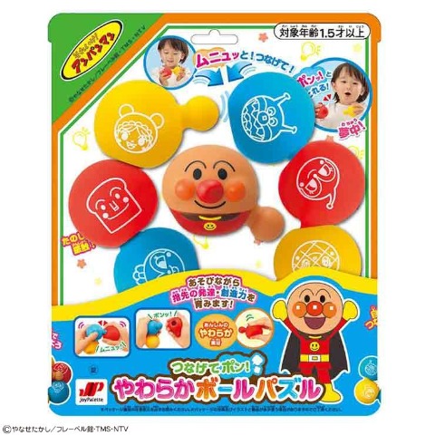 つなげてポン！やわらかボールパズル