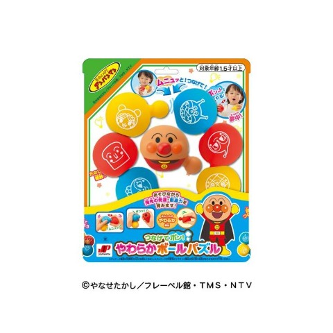 つなげてポン！やわらかボールパズル