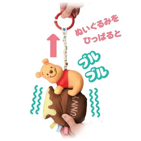 おでかけブルブルフレンズ くまのプーさん