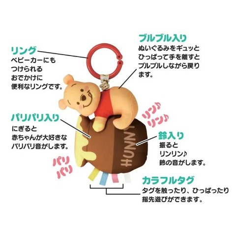 おでかけブルブルフレンズ くまのプーさん