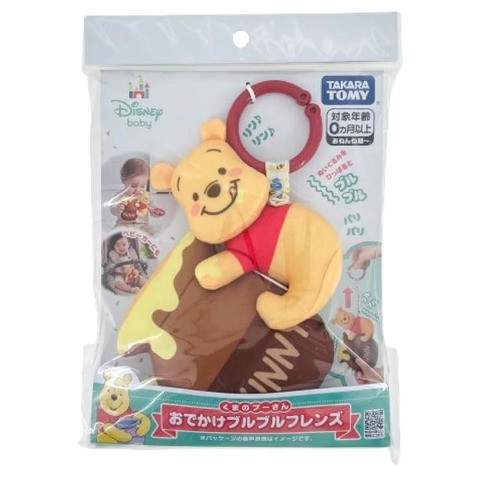 おでかけブルブルフレンズ くまのプーさん