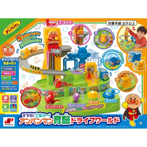 すすめ！工事カー！アンパンマン育脳ドライブワールド