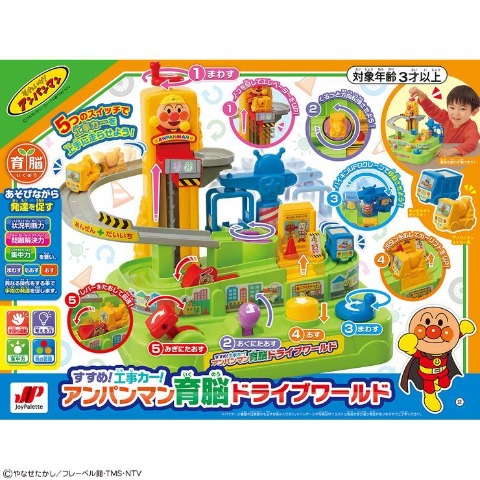 すすめ！工事カー！アンパンマン育脳ドライブワールド