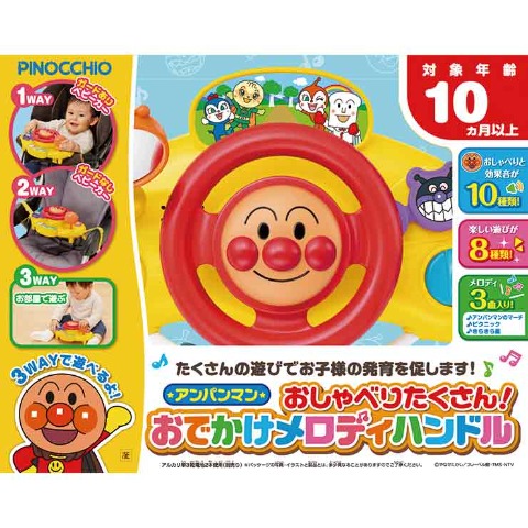 アンパンマン　おしゃべりたくさん！　おでかけメロディハンドル